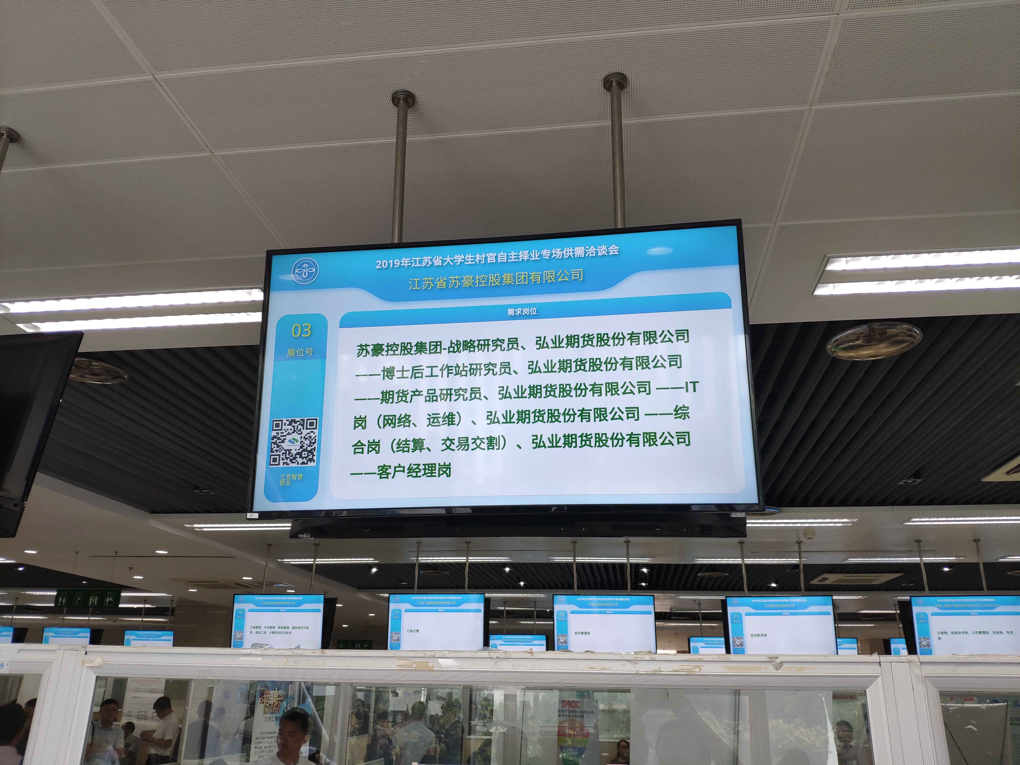 Job information display on site