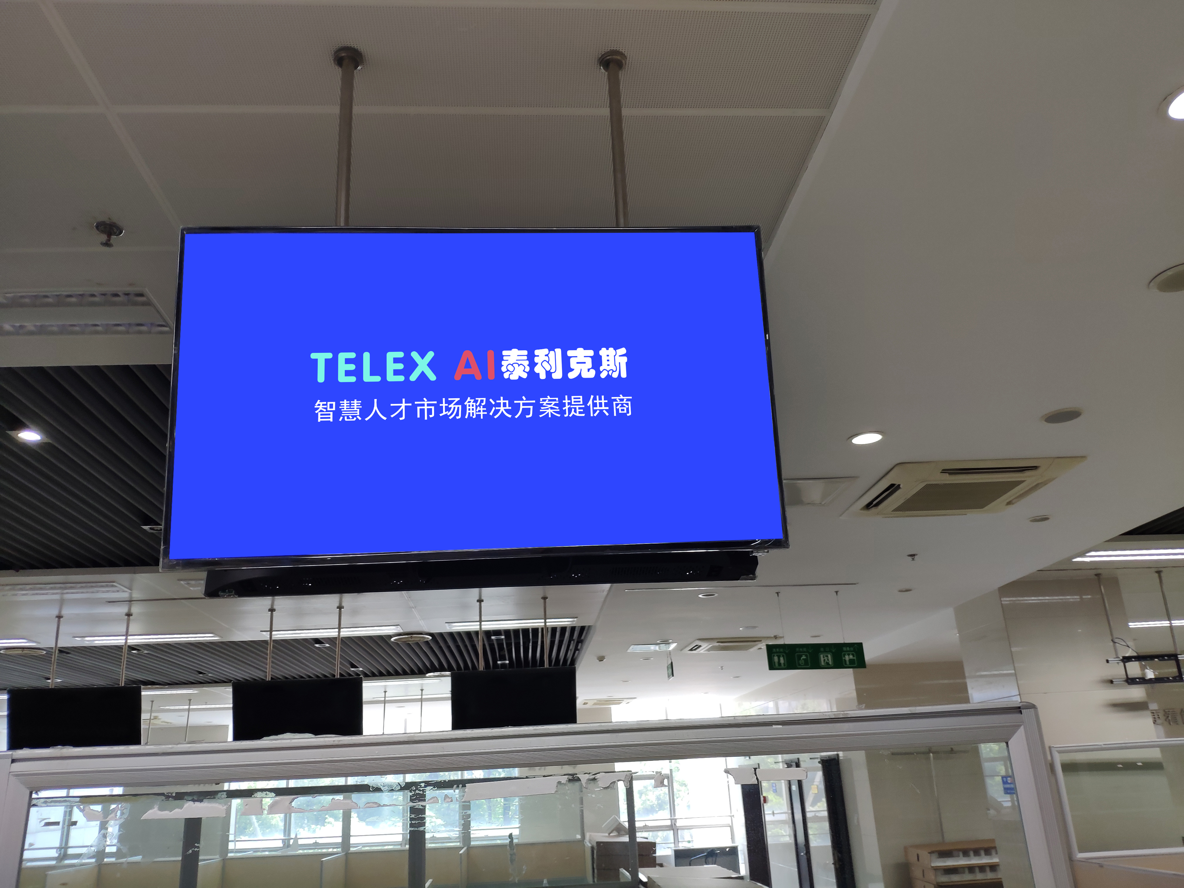 TELEX AI smart talent market on-site signage